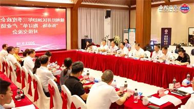 赣州经开区2023年三季度政企圆桌会在<a href='http://pi60.gbookit.com'>欧博压球下载</a>顺利召开